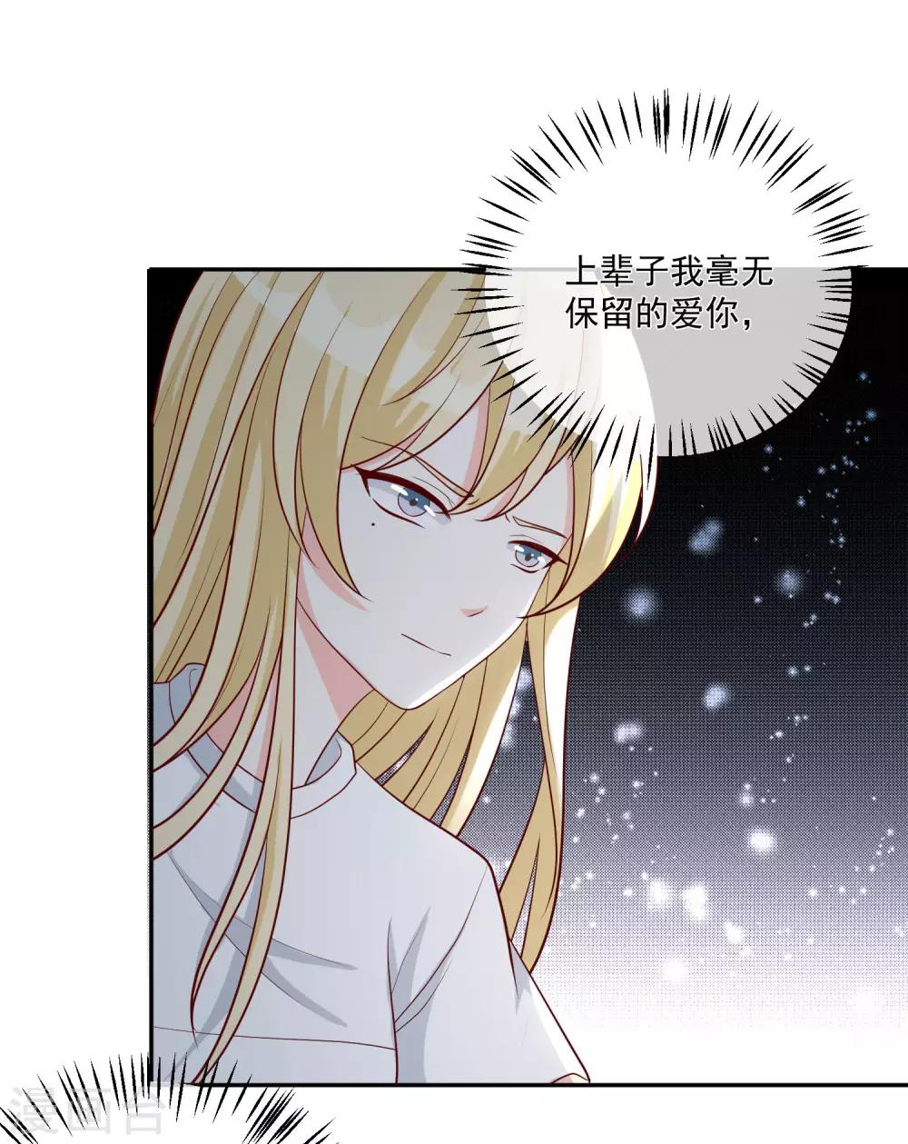 第20话 霸道的温柔23