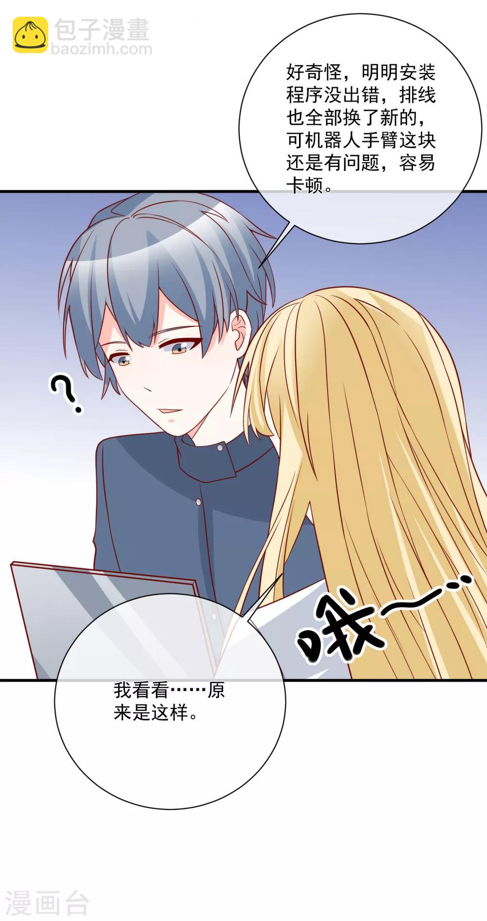 第44话 两根粗大腿39