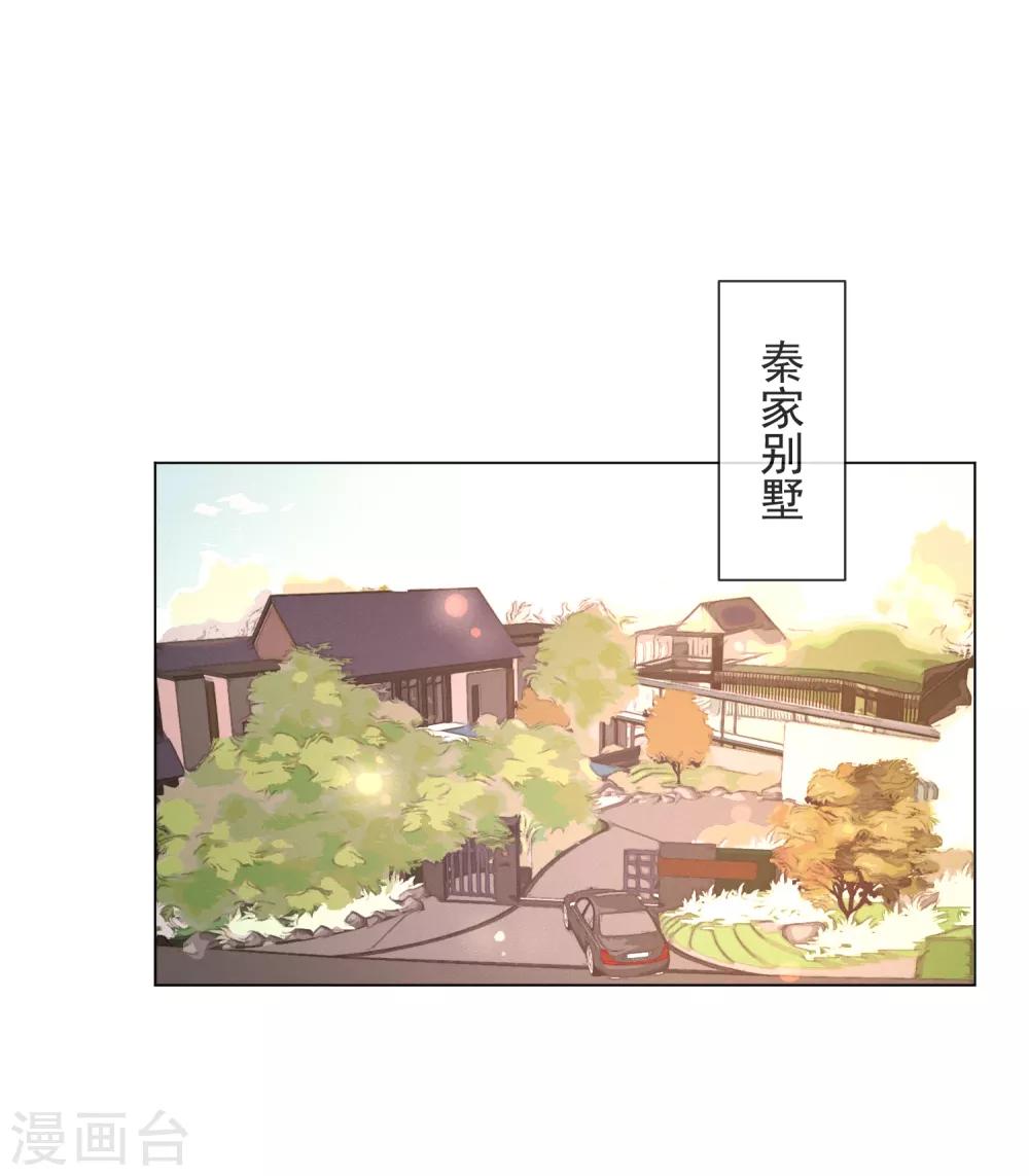 第106话 假冒凌骁16