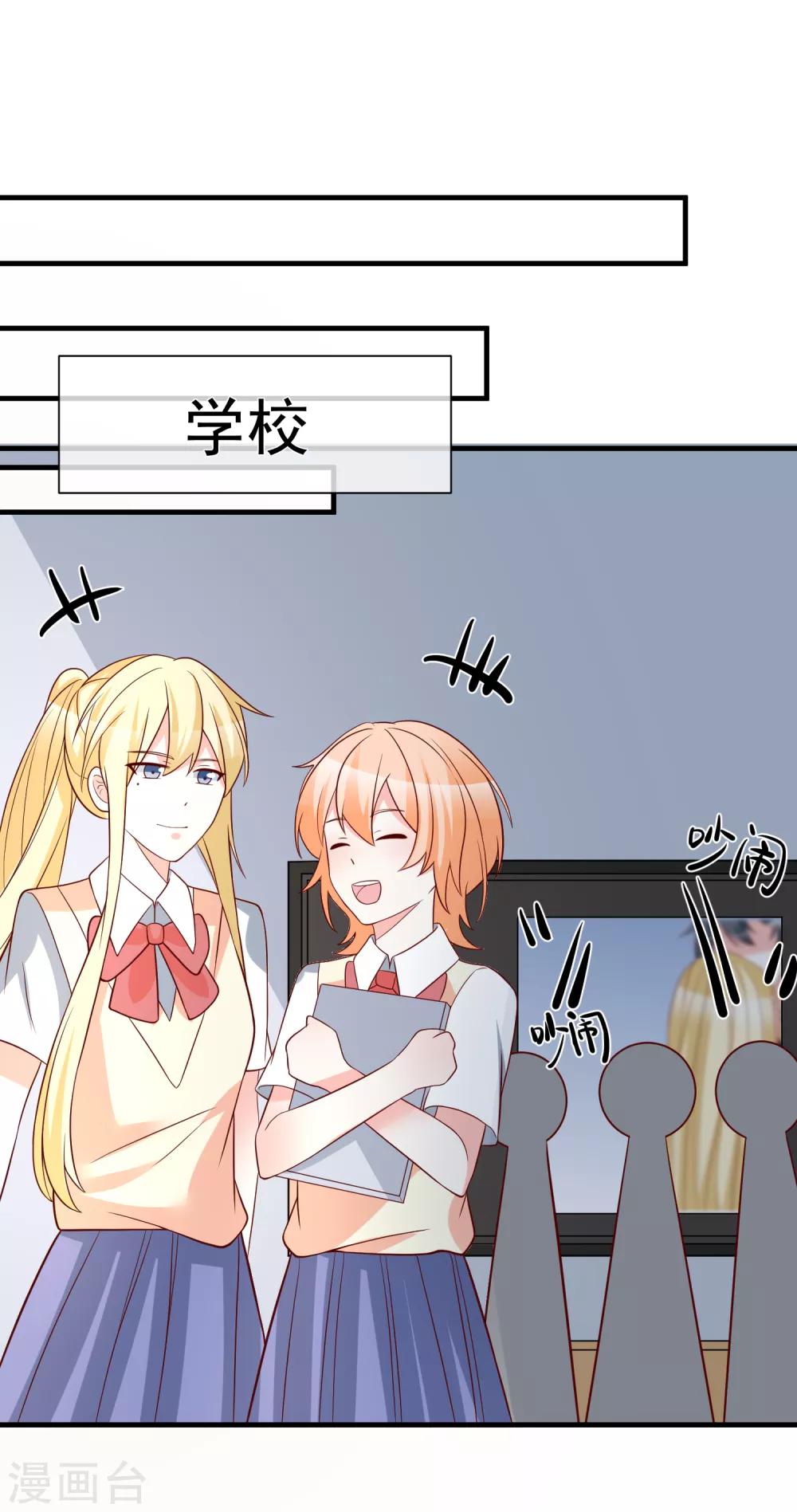 第32话 开除我？！7