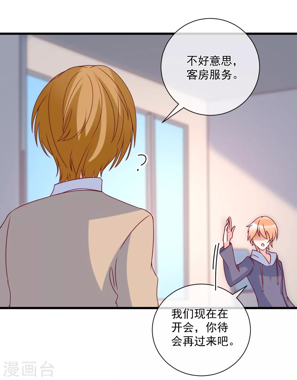 第97话 大麻烦19