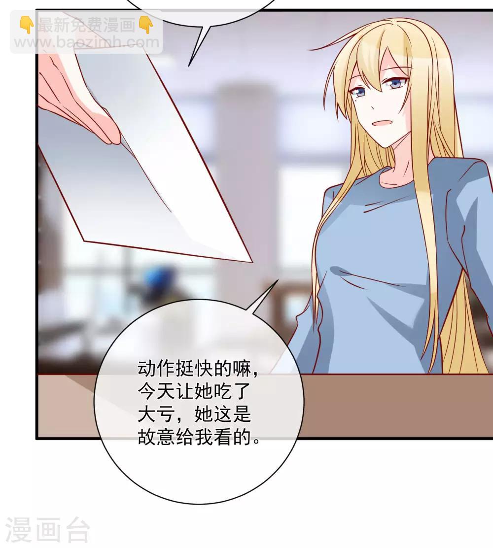 第74话 全线代言人15