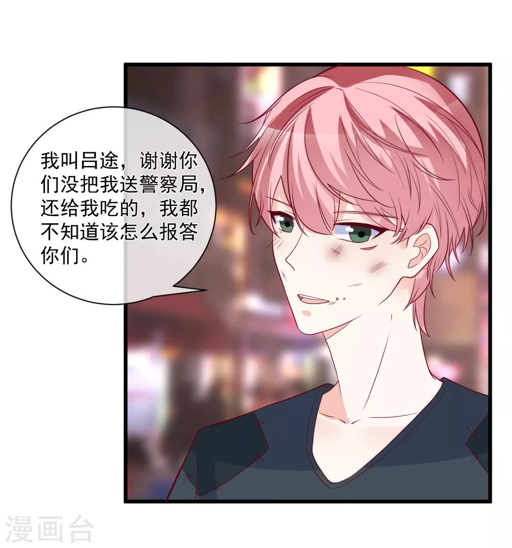 第85话 发现大宝贝2