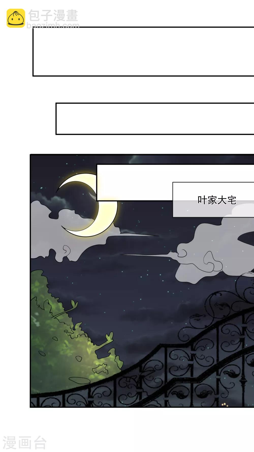 第26话 偷取资料8