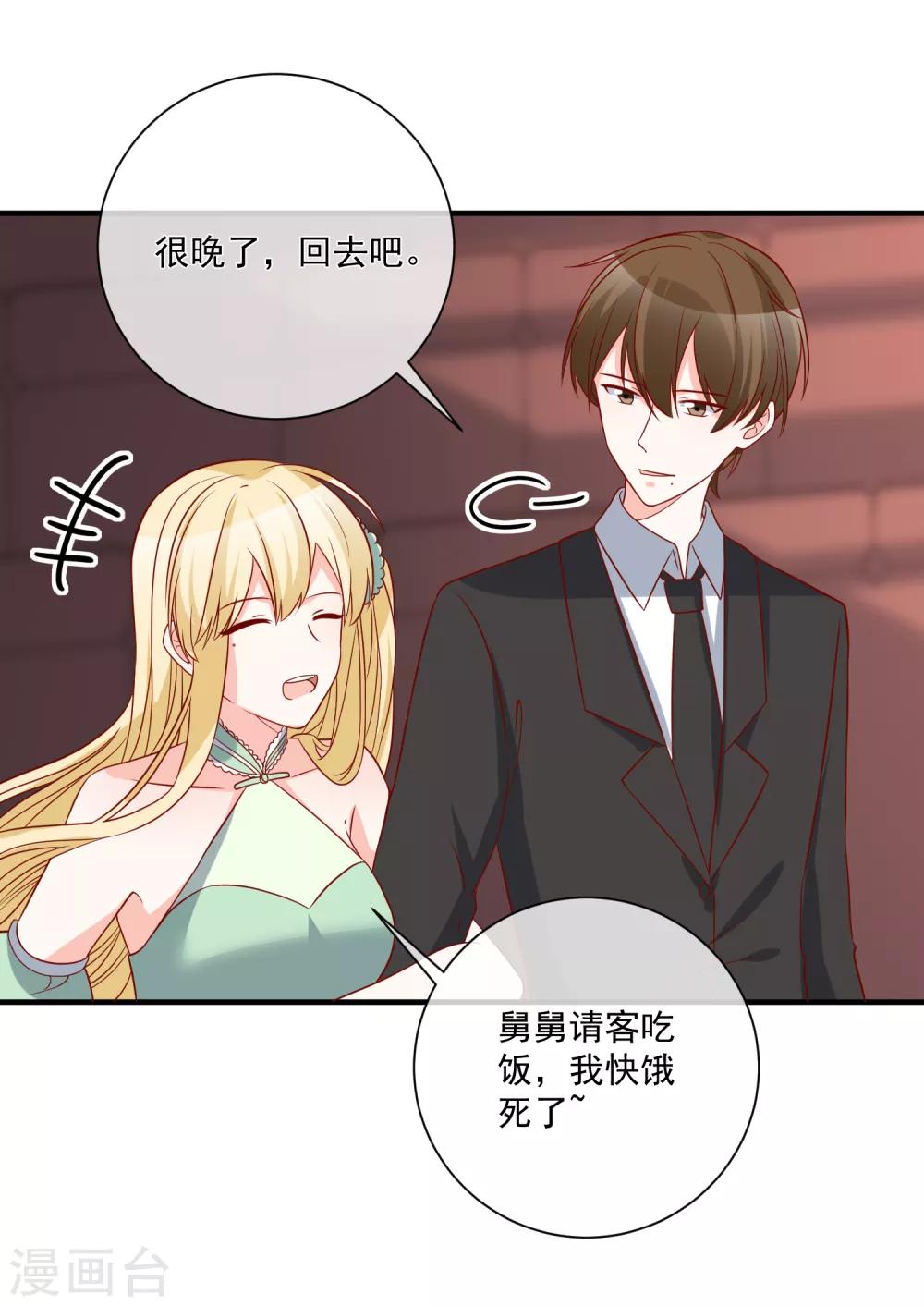 第69话 我是玲珑25