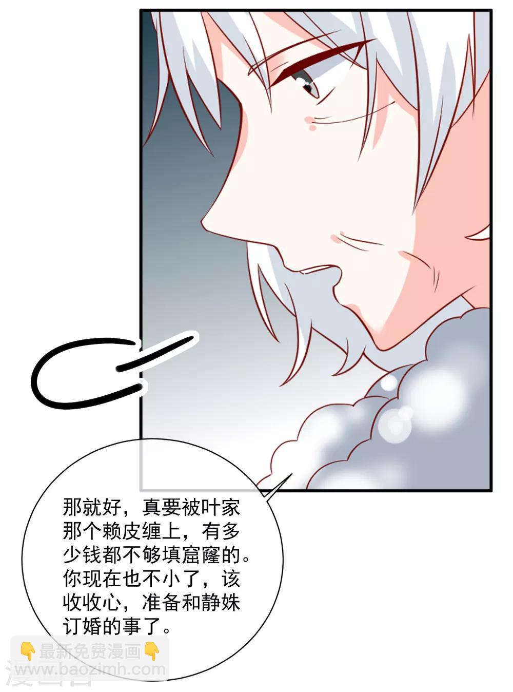 第51话 我们分开吧22