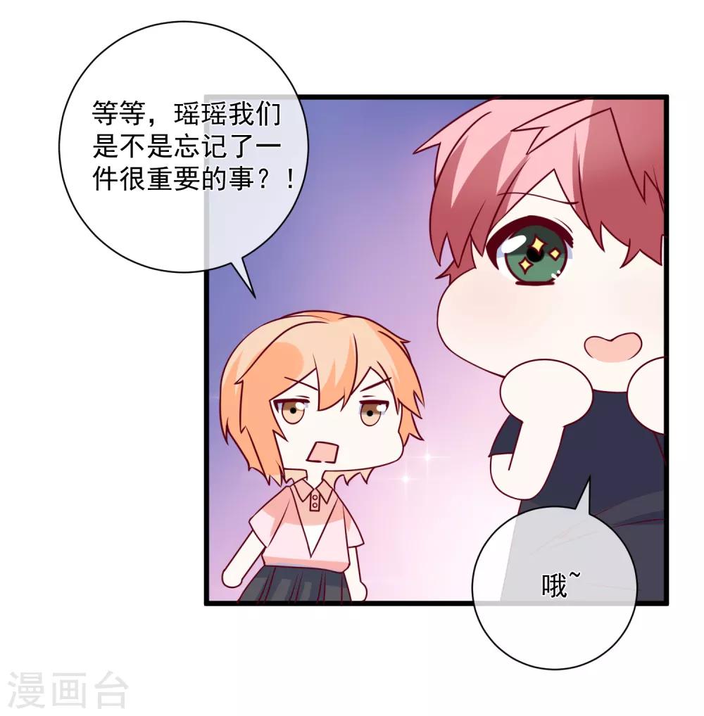 第85话 发现大宝贝12