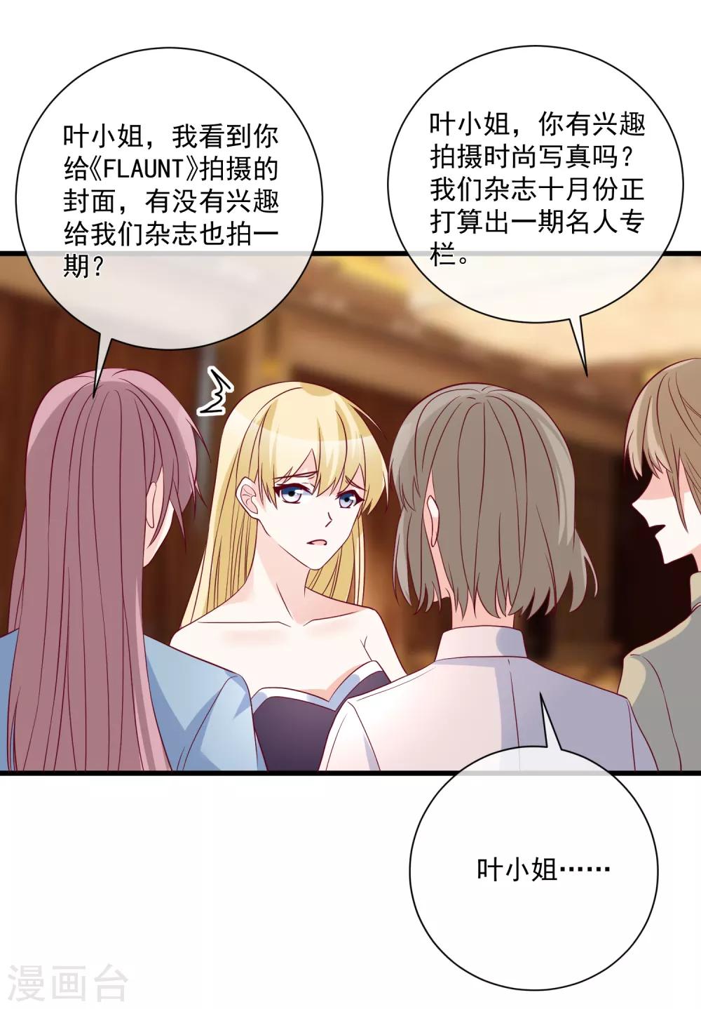 第99话 秦书失踪了27