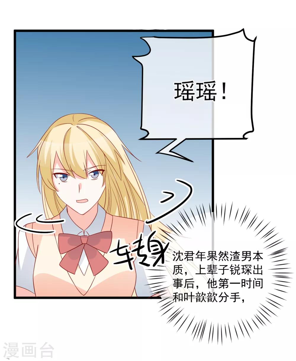 第58话 被拖下水23