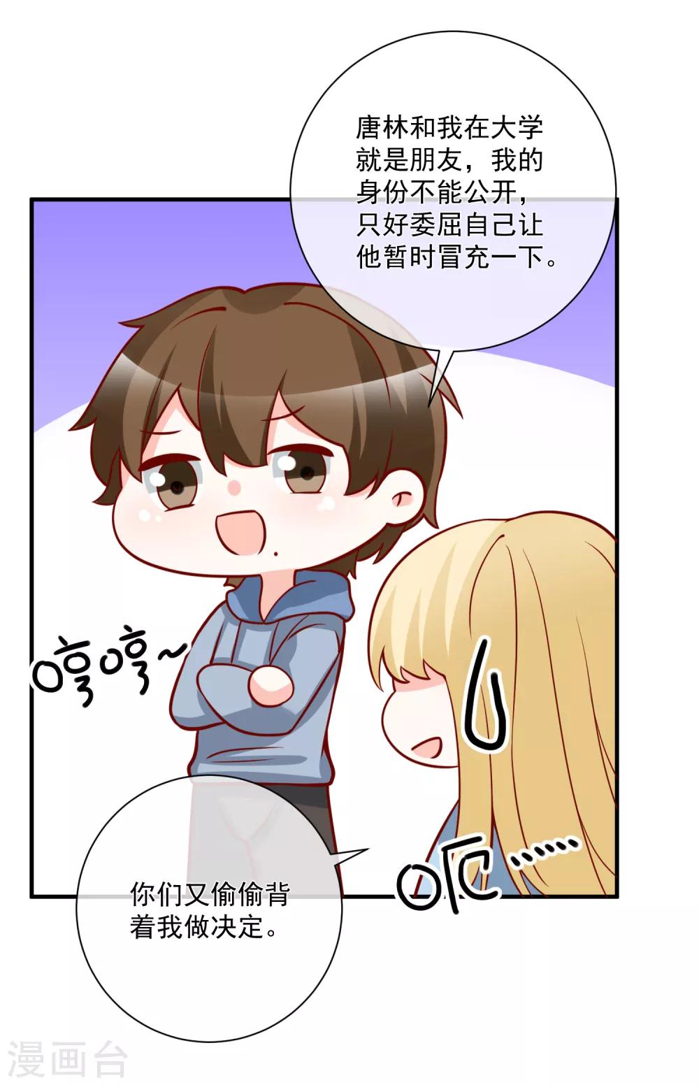 第62话 多了个舅舅6