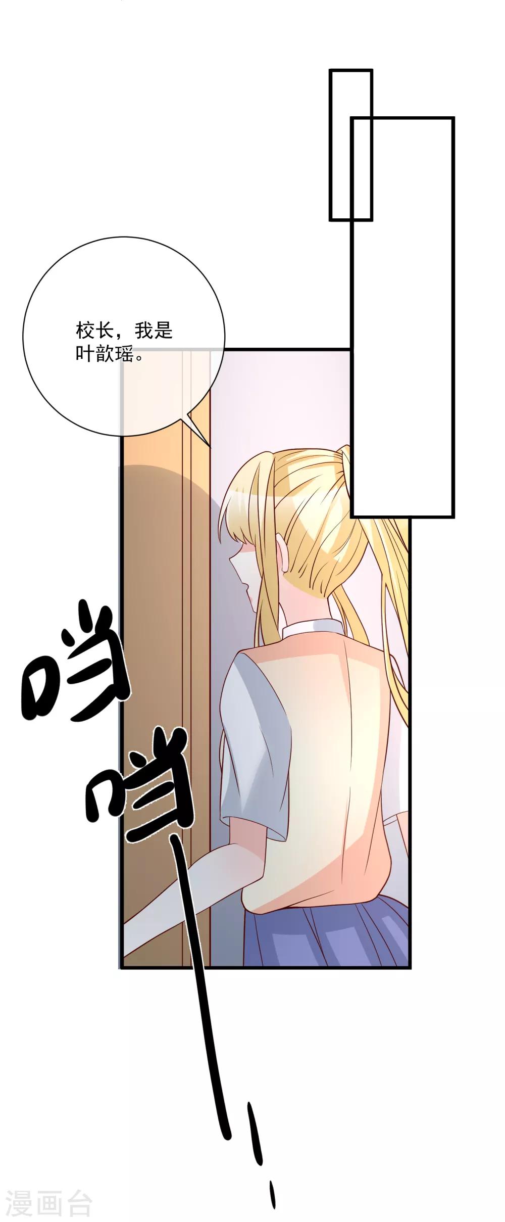 第32话 开除我？！17