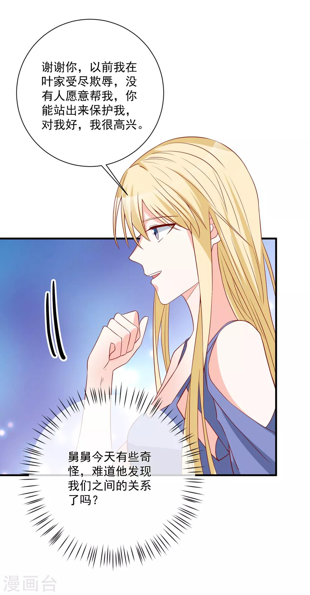 第47话 最亲近的人29