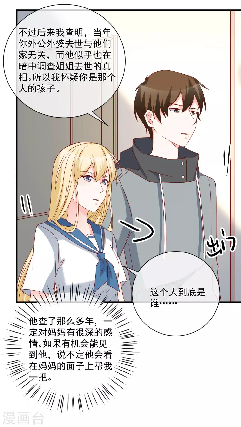 第57话 我会自己拿回来10