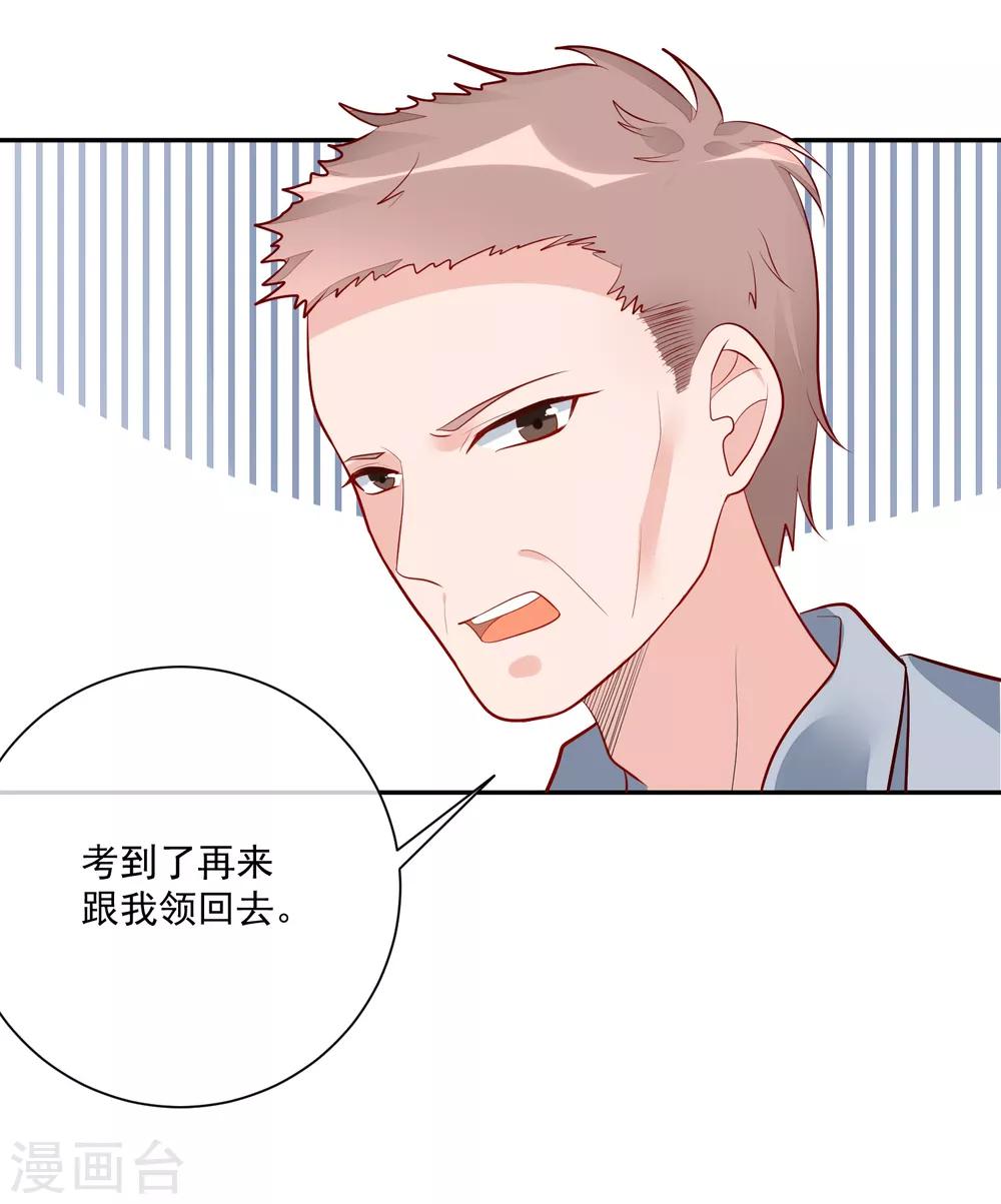第17话 以彼之道还施彼身4