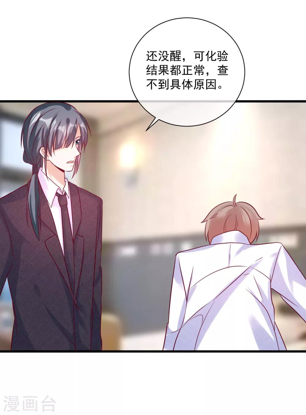 第105话 阴谋22