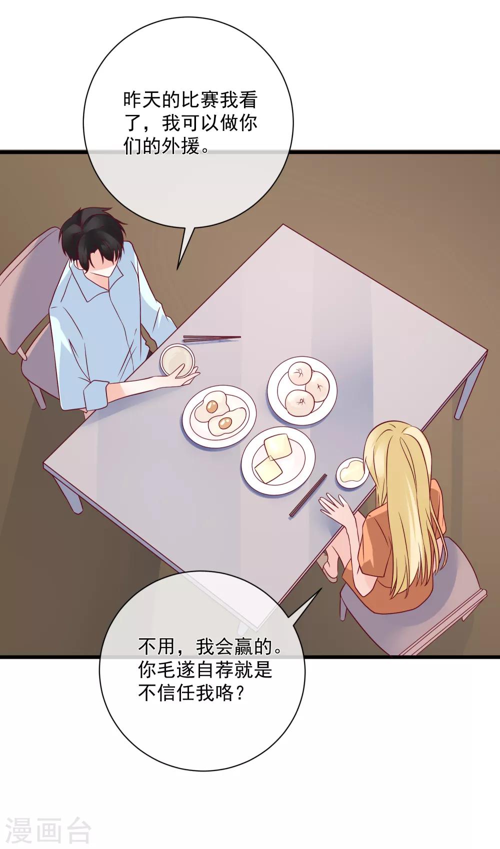 第96话 钓大鱼15
