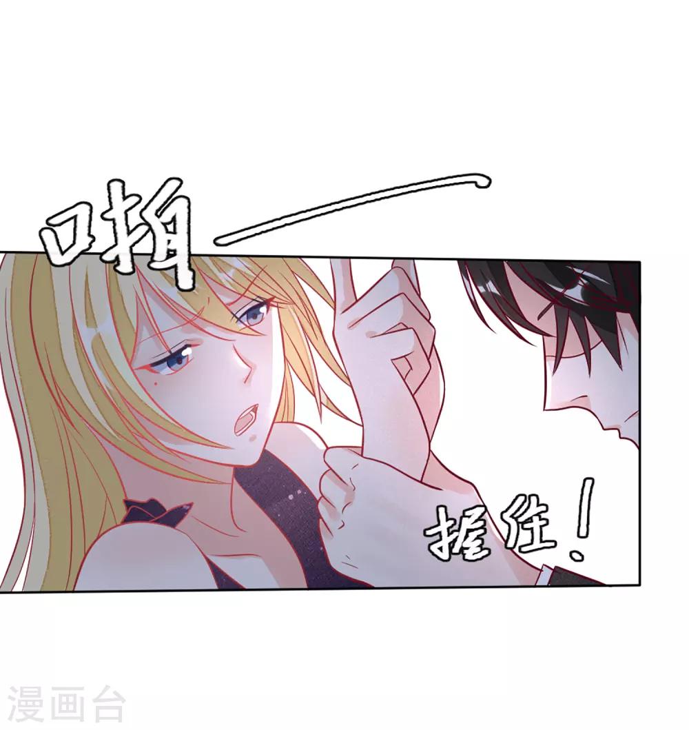 第109话 偷亲3
