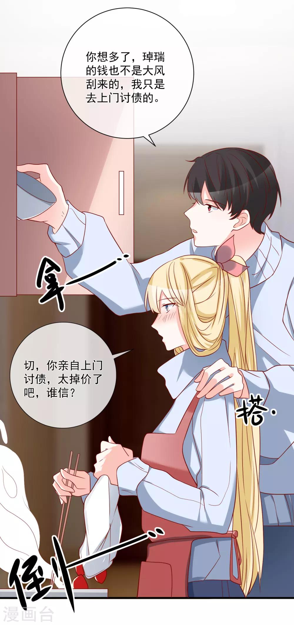 第50话 轻松拿第一20