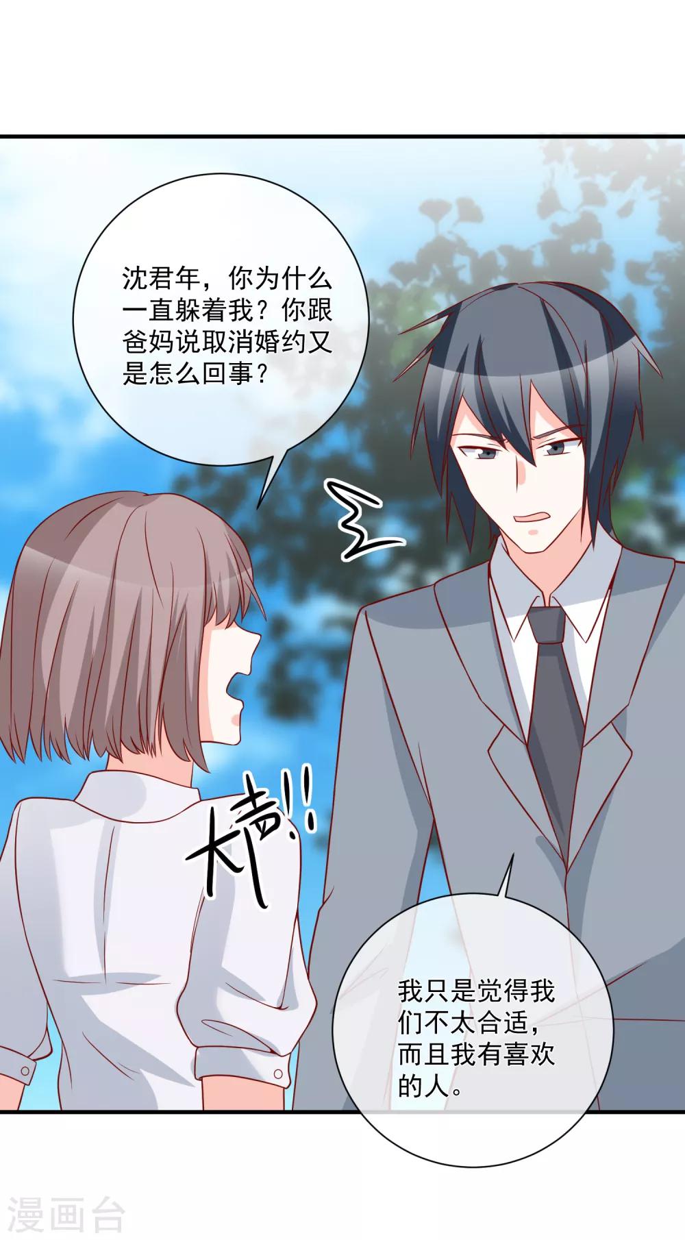 第58话 被拖下水20