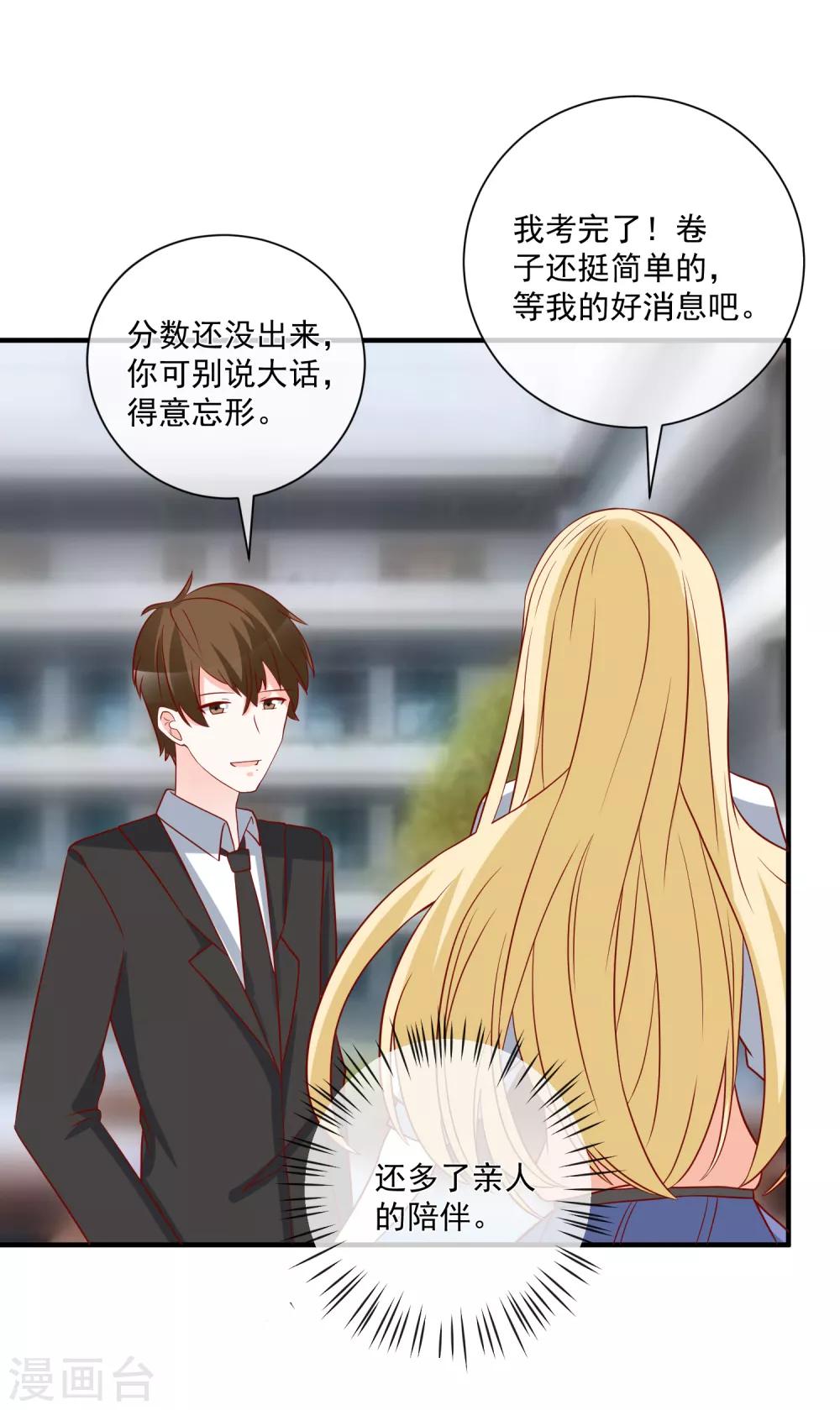 第59话 高考结束23