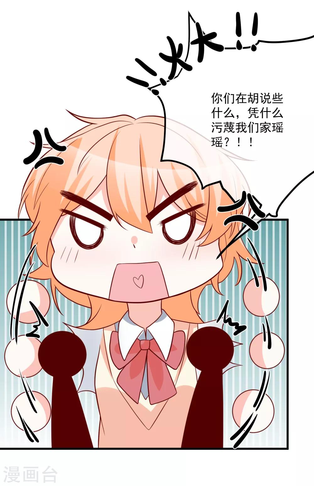 第32话 开除我？！9