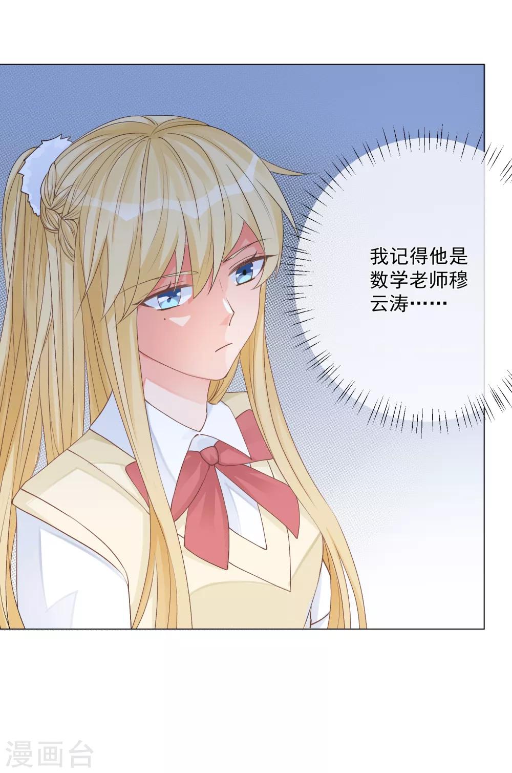 第10话 解气，学霸女神实力打脸女老师2