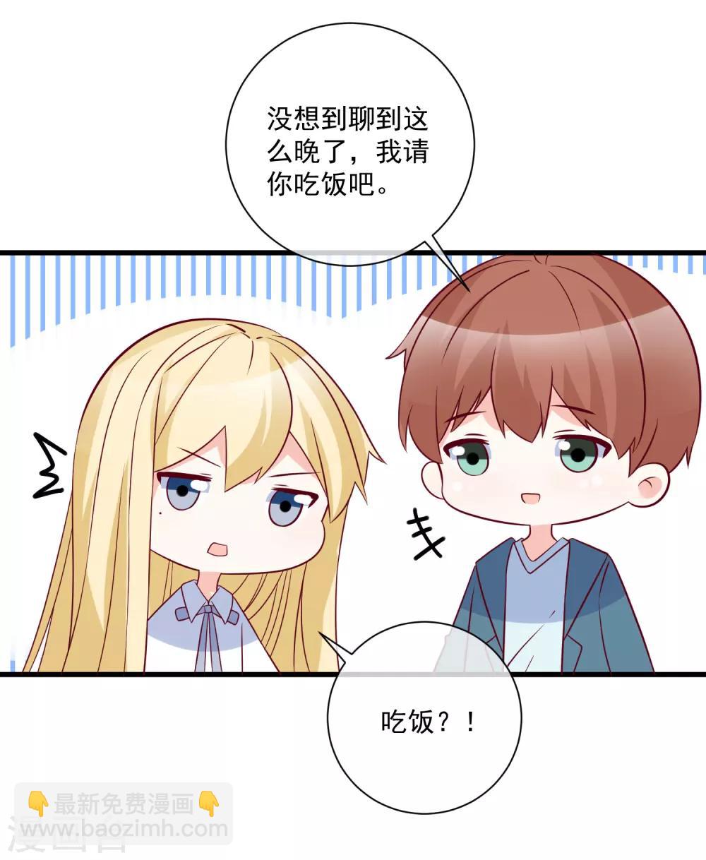 第86话 看不惯就开除31