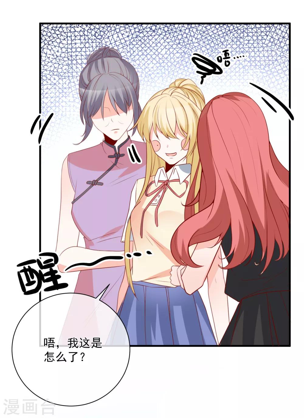 第39话 跳第一支舞22