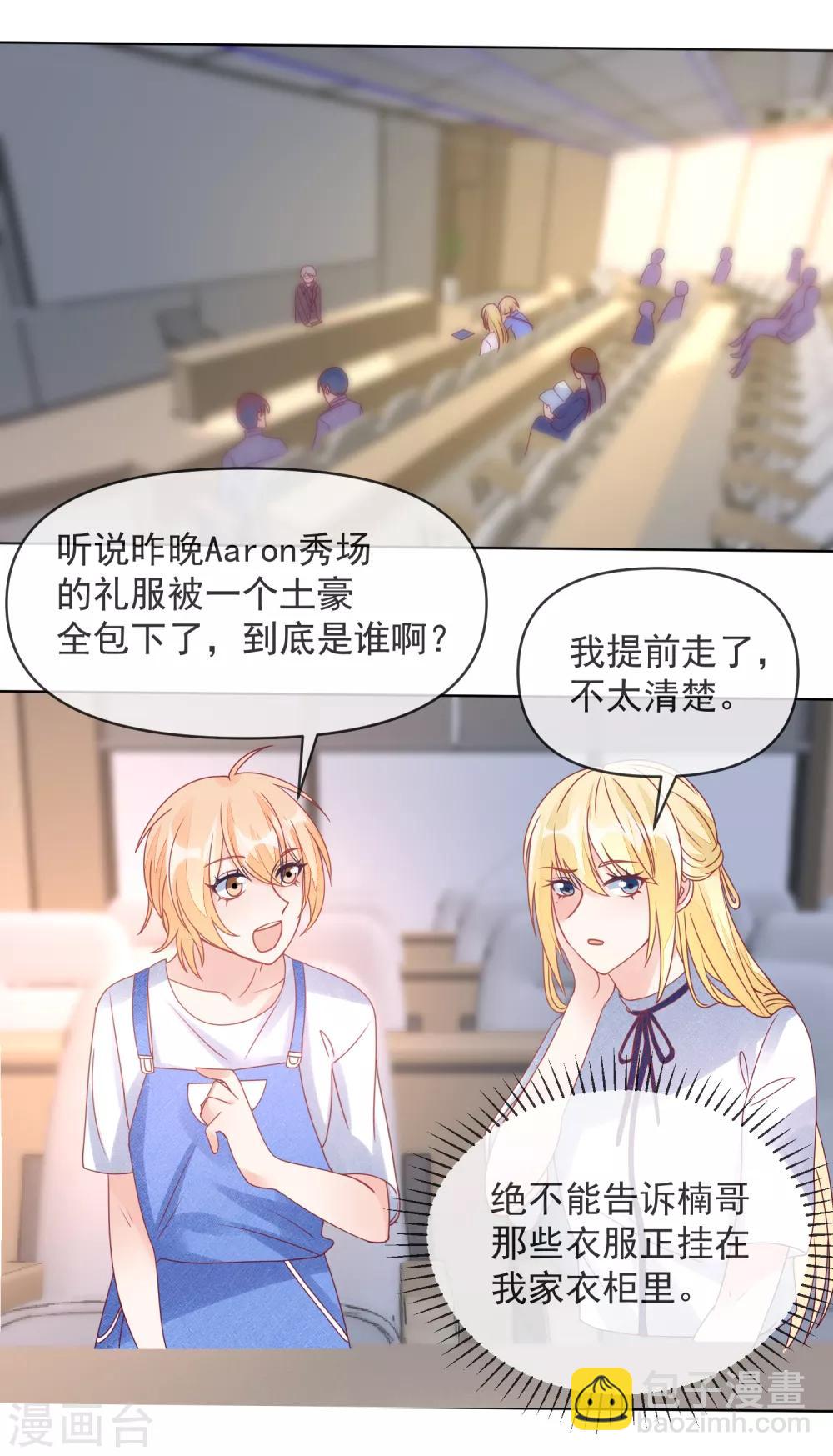 第110话 胸口碎大石19