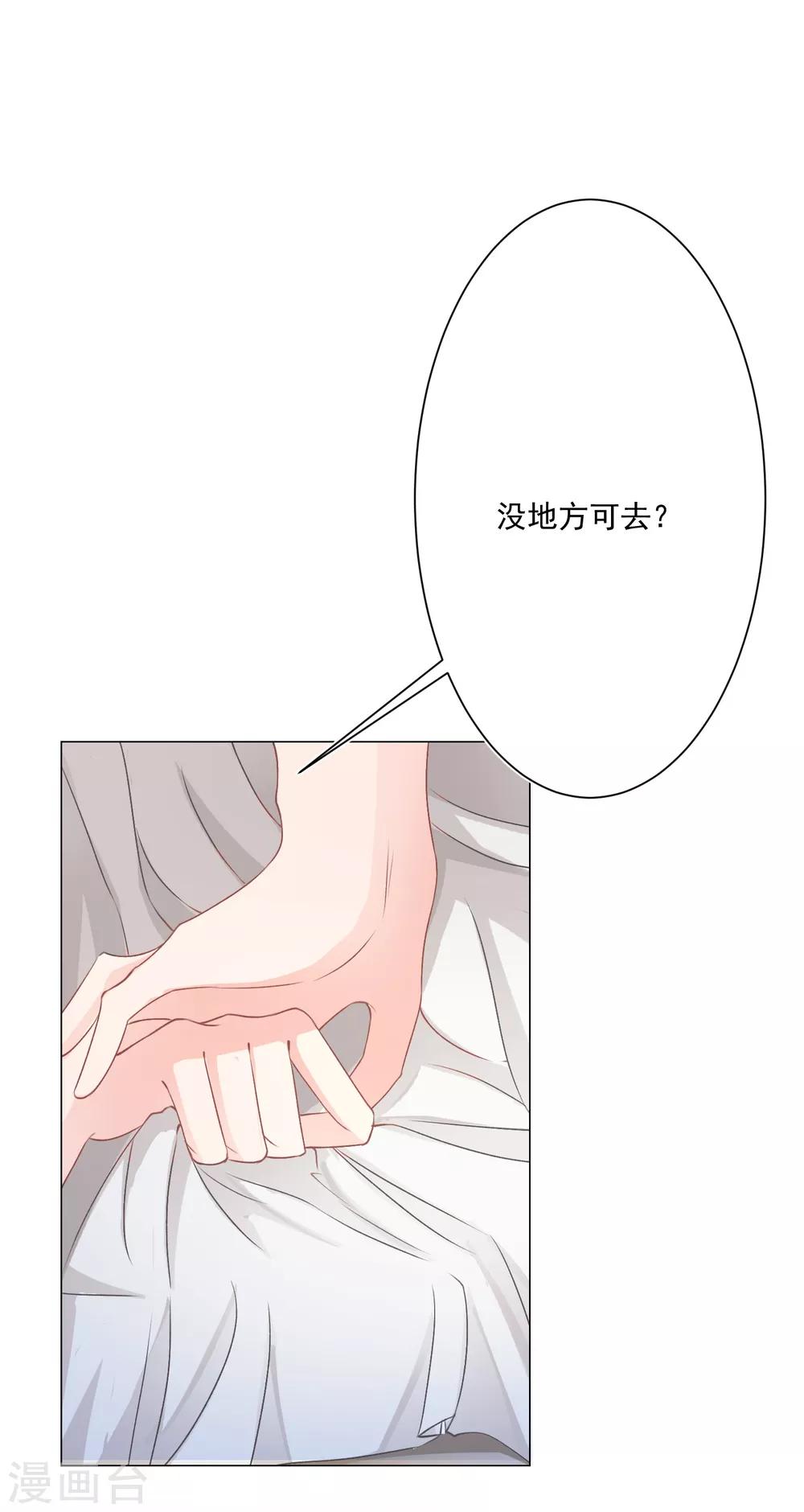 第8话 无家可归被凌少收留17
