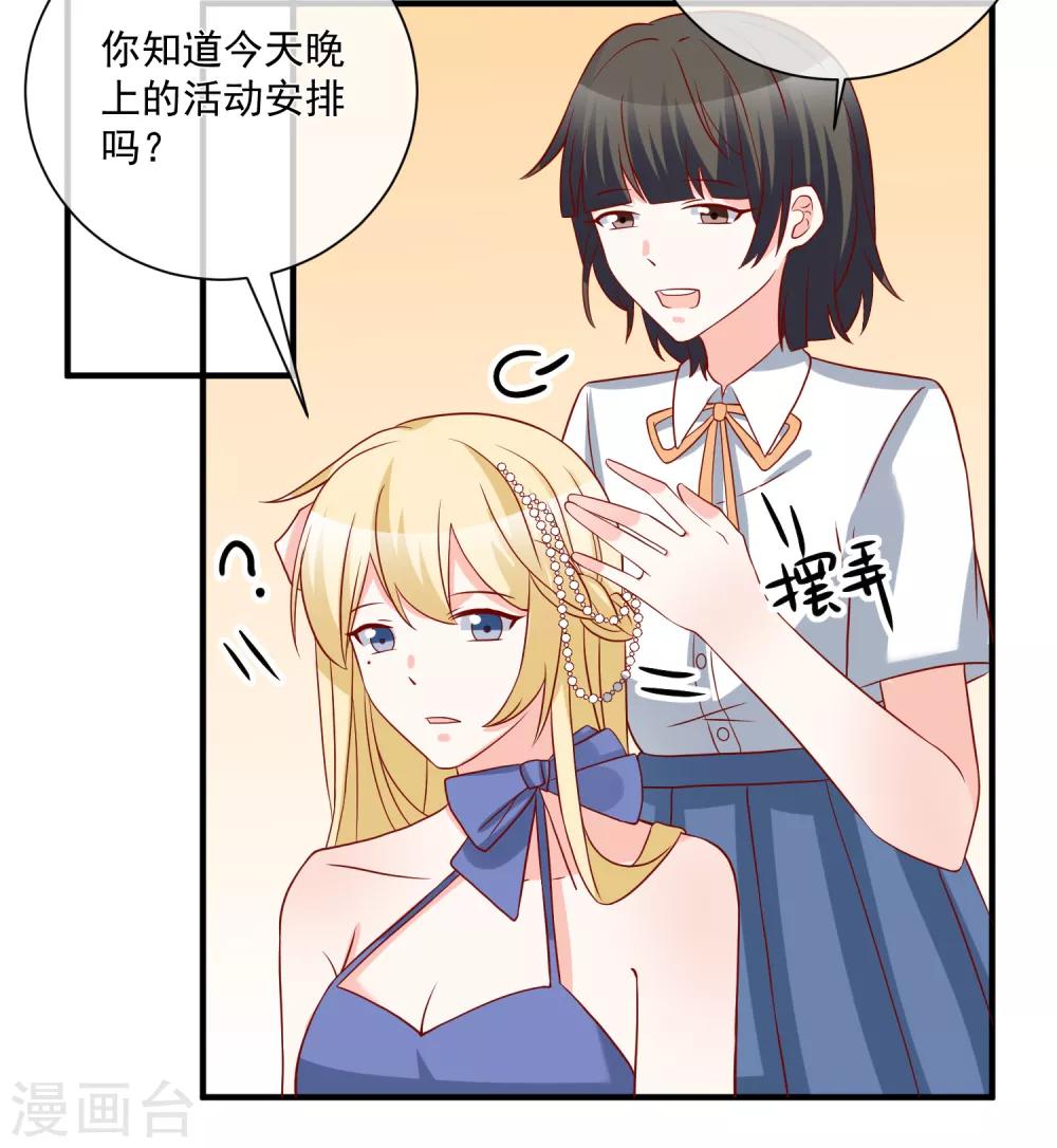 第56话 你的主场10