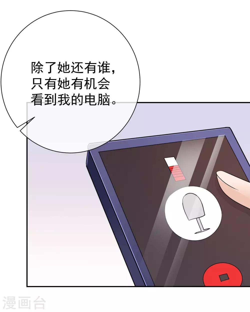 第14话 不听话是要被罚的哦！18