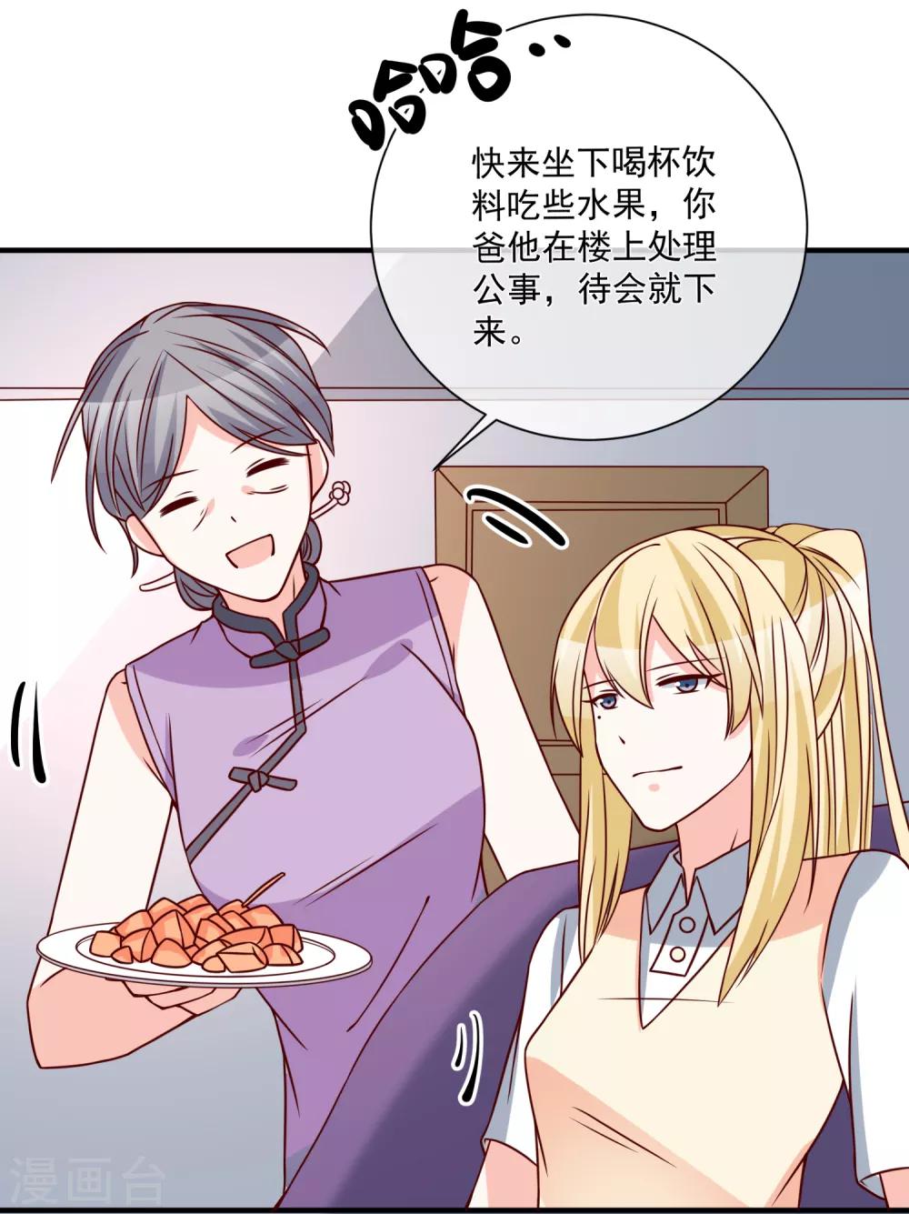 第38话 萌妹降临9