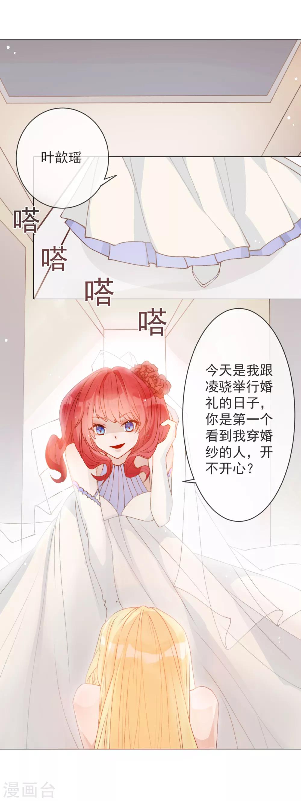 第1话 命丧鳄口，涅槃重生只为复仇！5