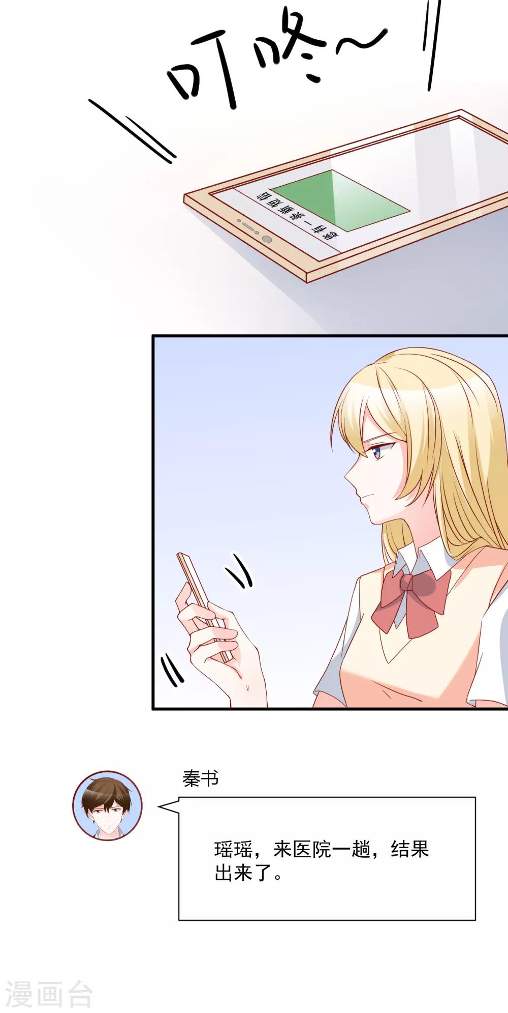 第57话 我会自己拿回来6