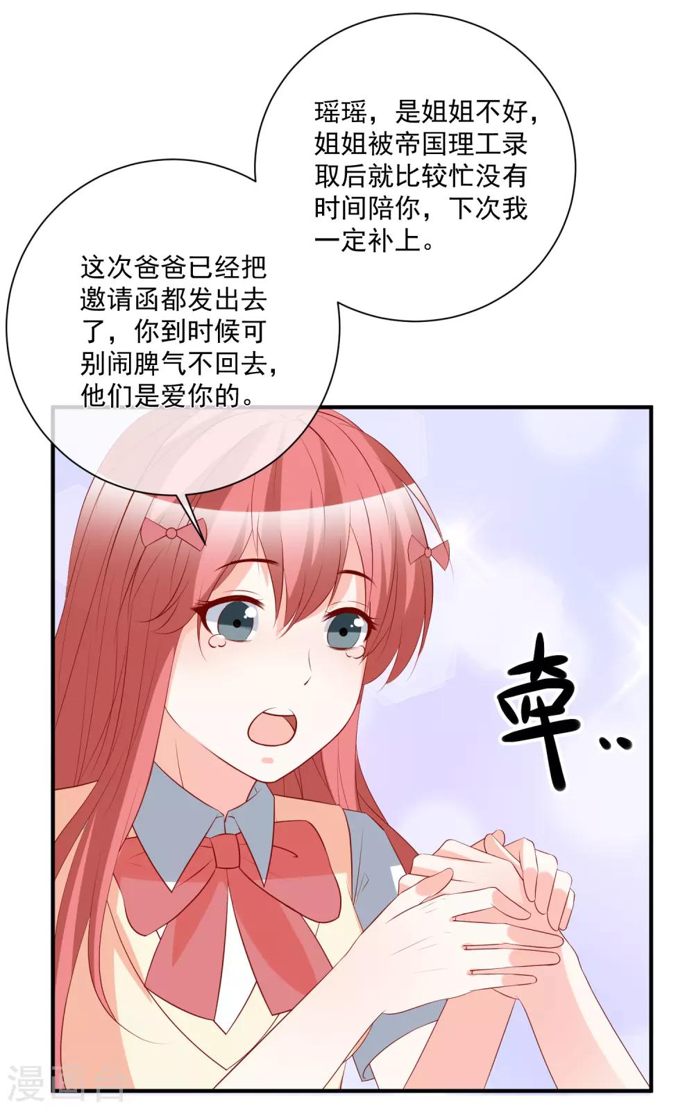 第39话 跳第一支舞6