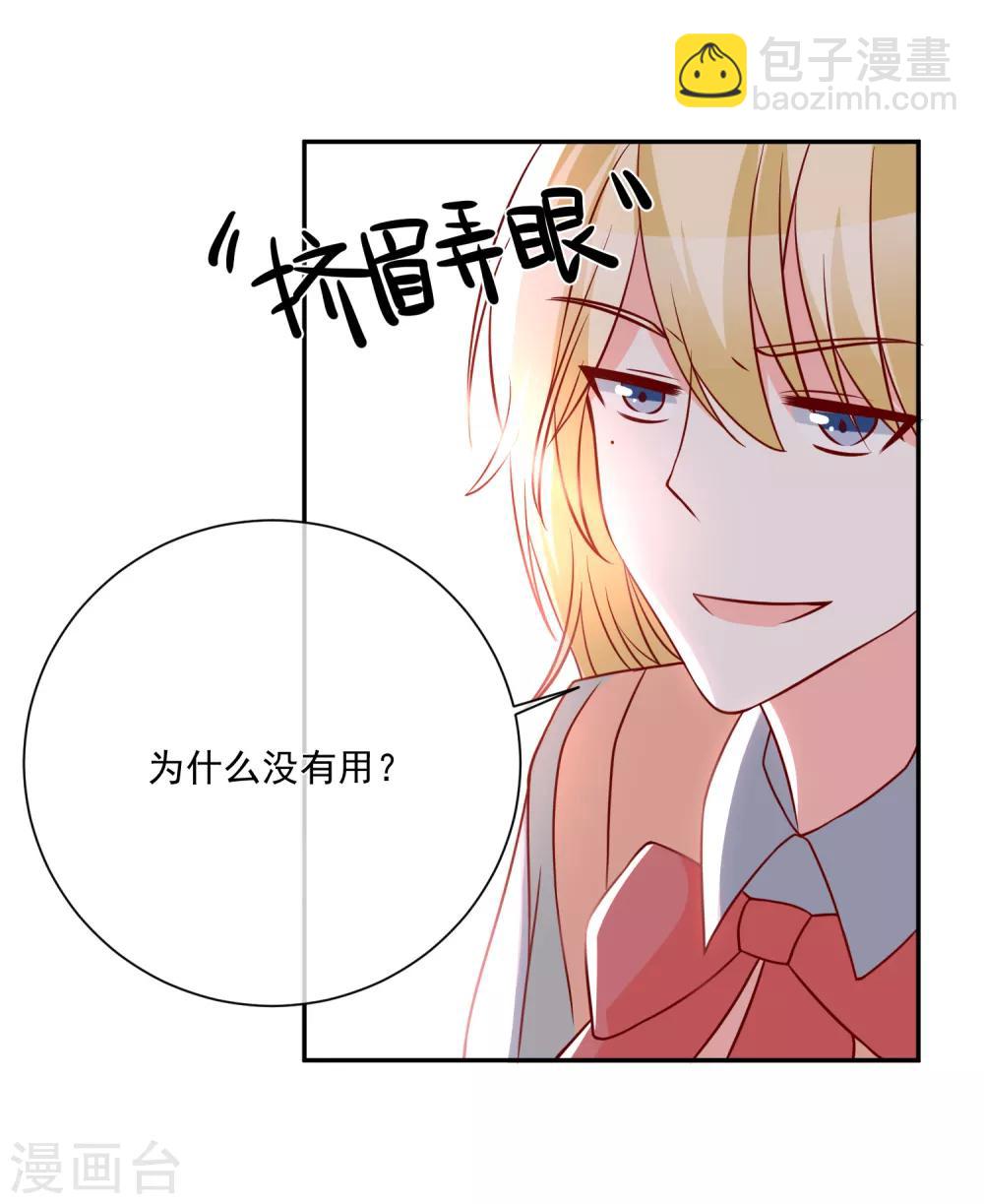 第31话 我不会给任何人32