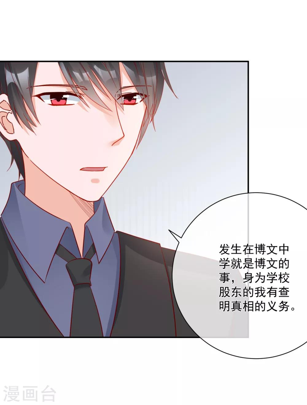第16话 凌少出手解围8