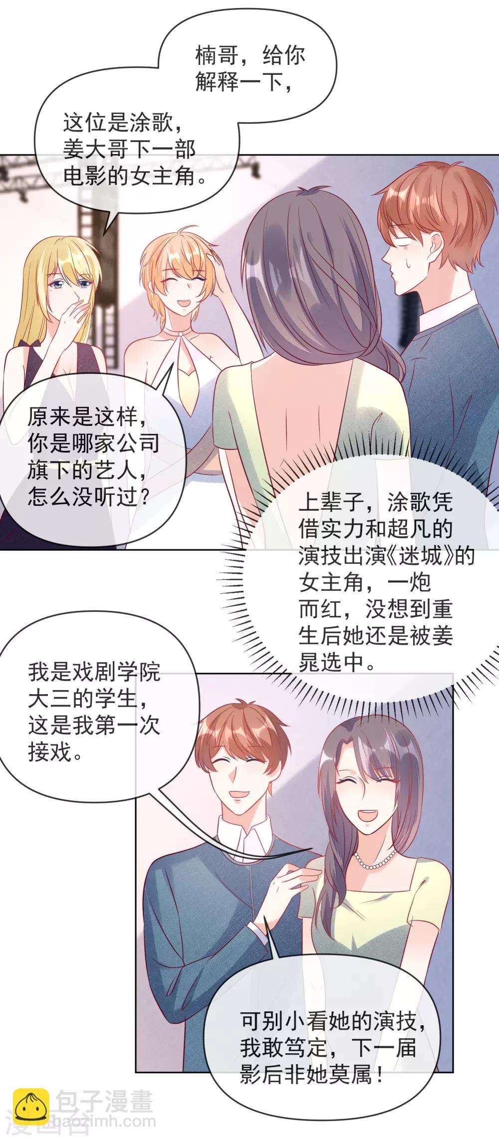 第110话 胸口碎大石2