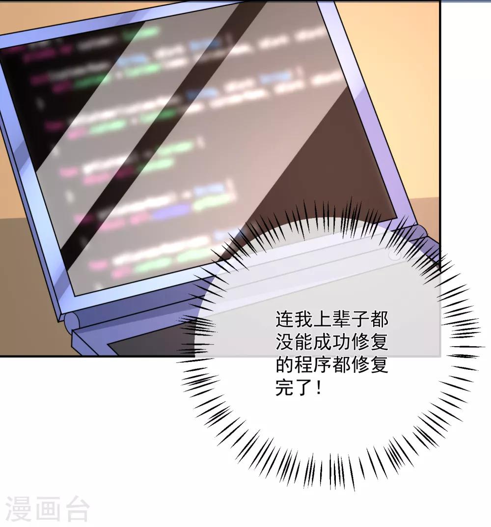 第23话 君年哥哥么么哒36