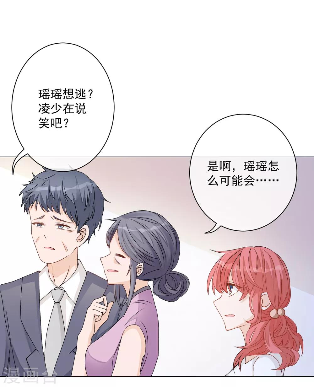 第5话 丑拒！总裁打脸恶毒姐姐22