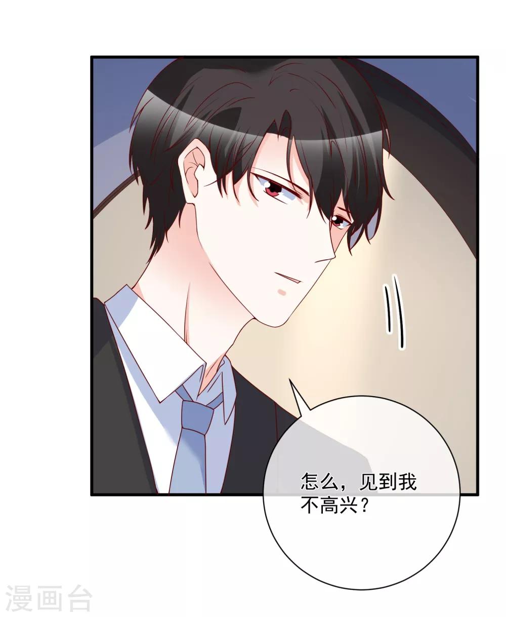 第79话 只要有你3