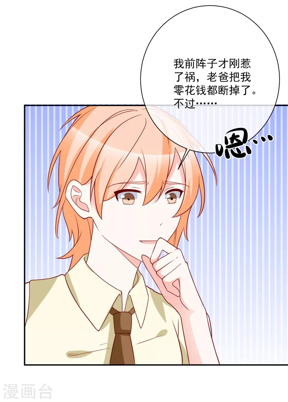 第29话 第一个开除你！34