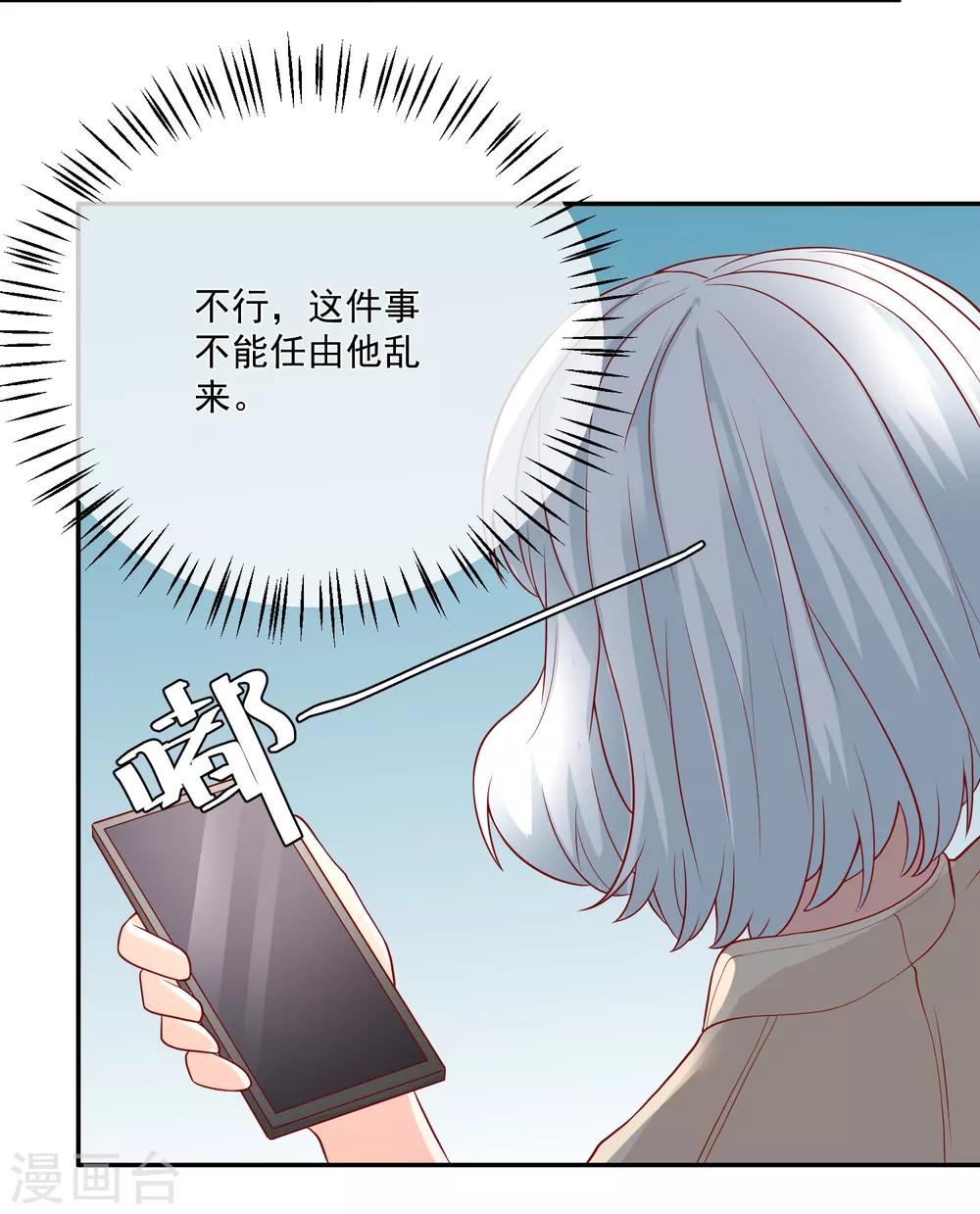第27话 我没有未婚妻31