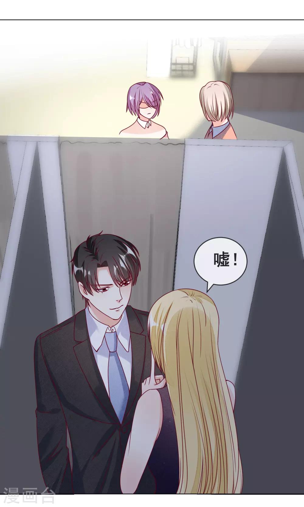 第109话 偷亲18