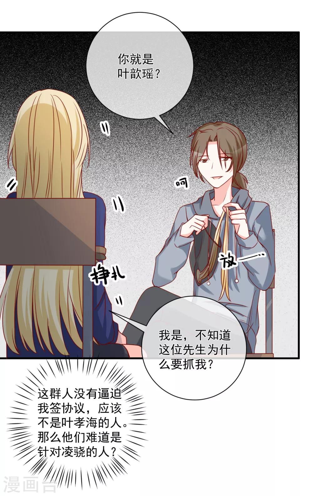第55话 谁是你舅舅2