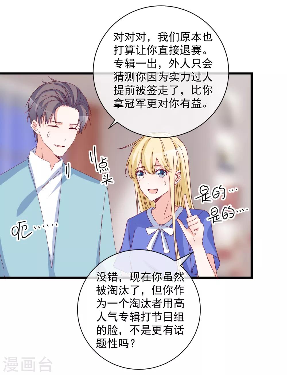 第94话 营销鬼才30