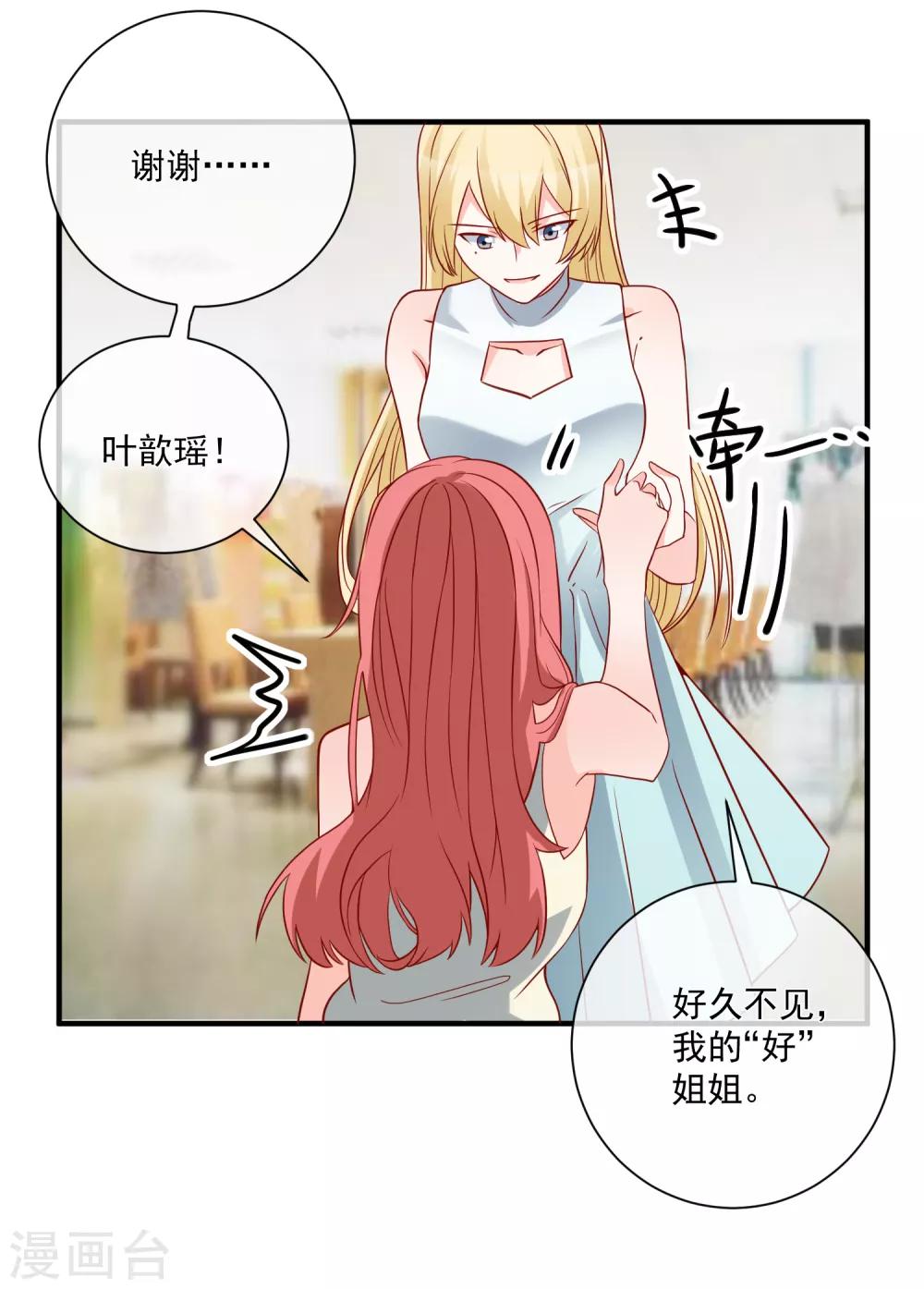 第60话 一出好戏16