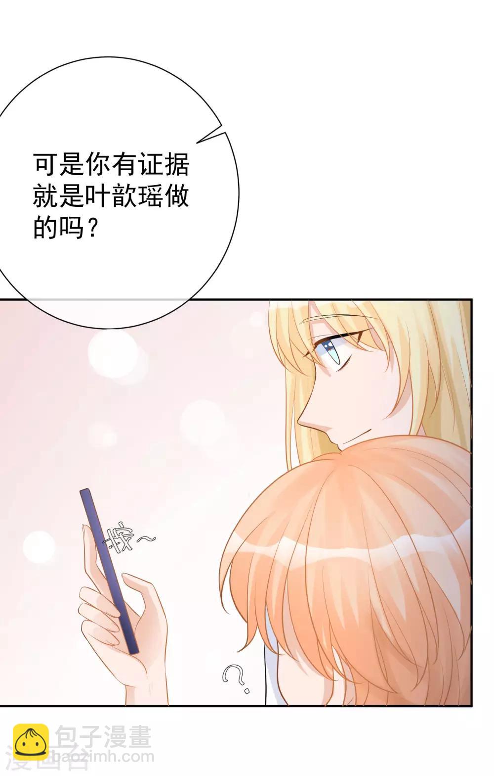 第14话 不听话是要被罚的哦！17