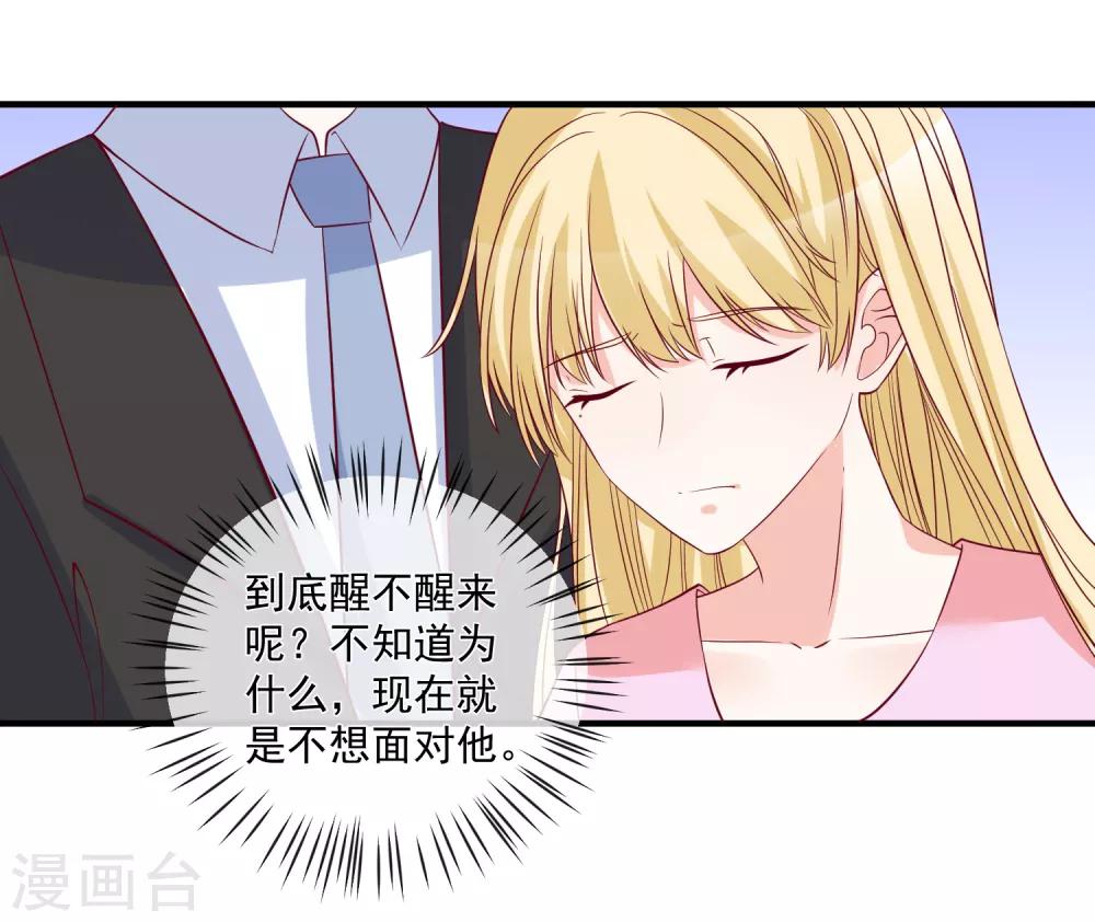 第83话 拿回我的东西26